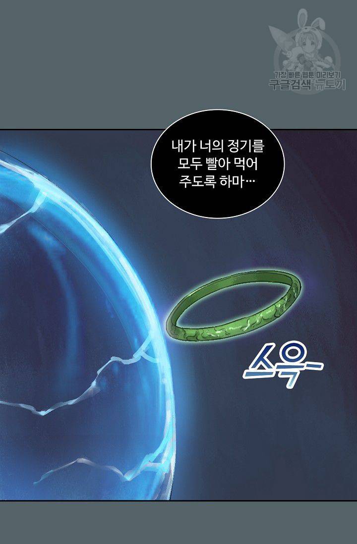 전무: 최강 무도 계승패 16화 31