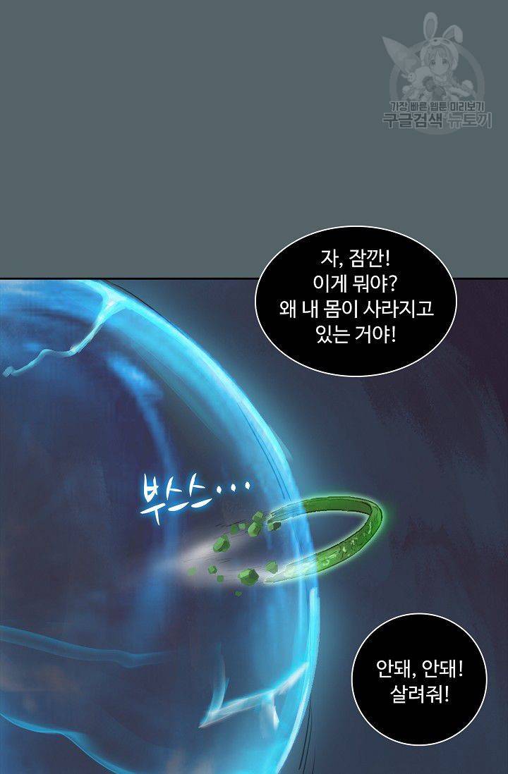 전무: 최강 무도 계승패 16화 32