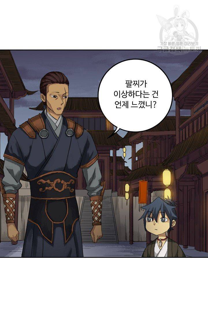 전무: 최강 무도 계승패 16화 36