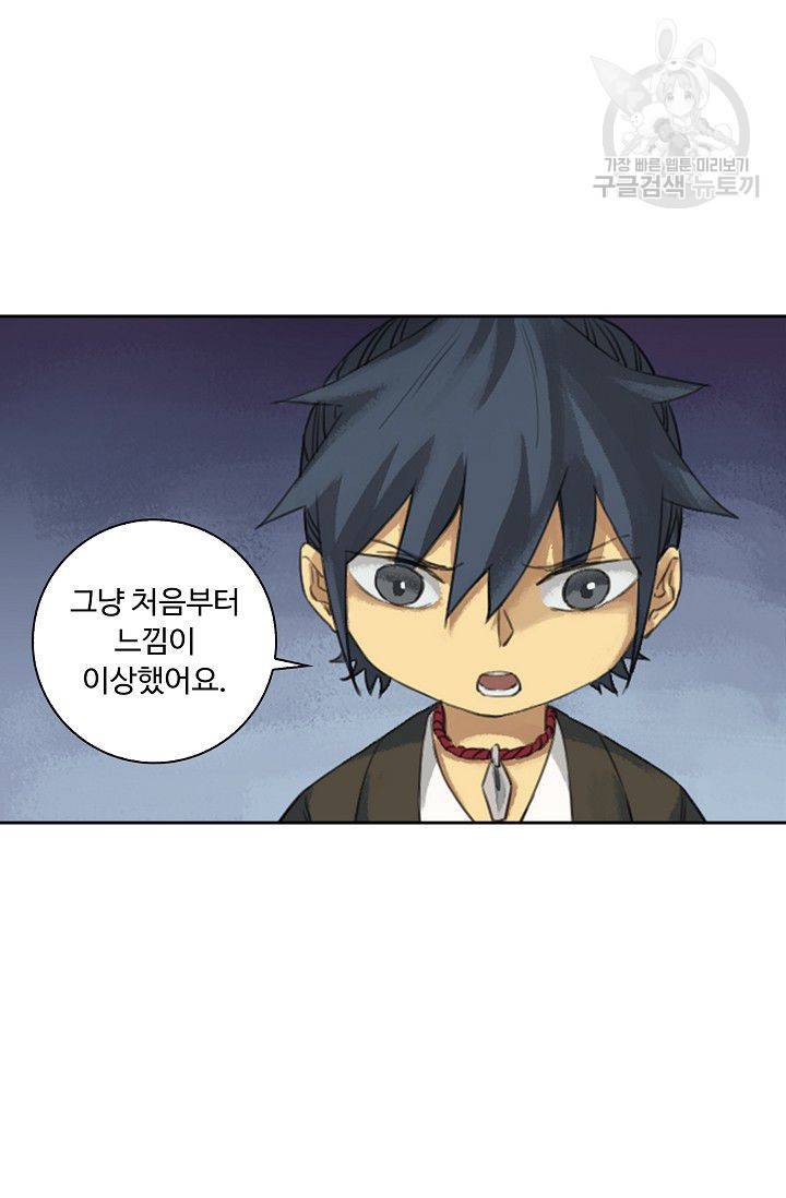 전무: 최강 무도 계승패 16화 37