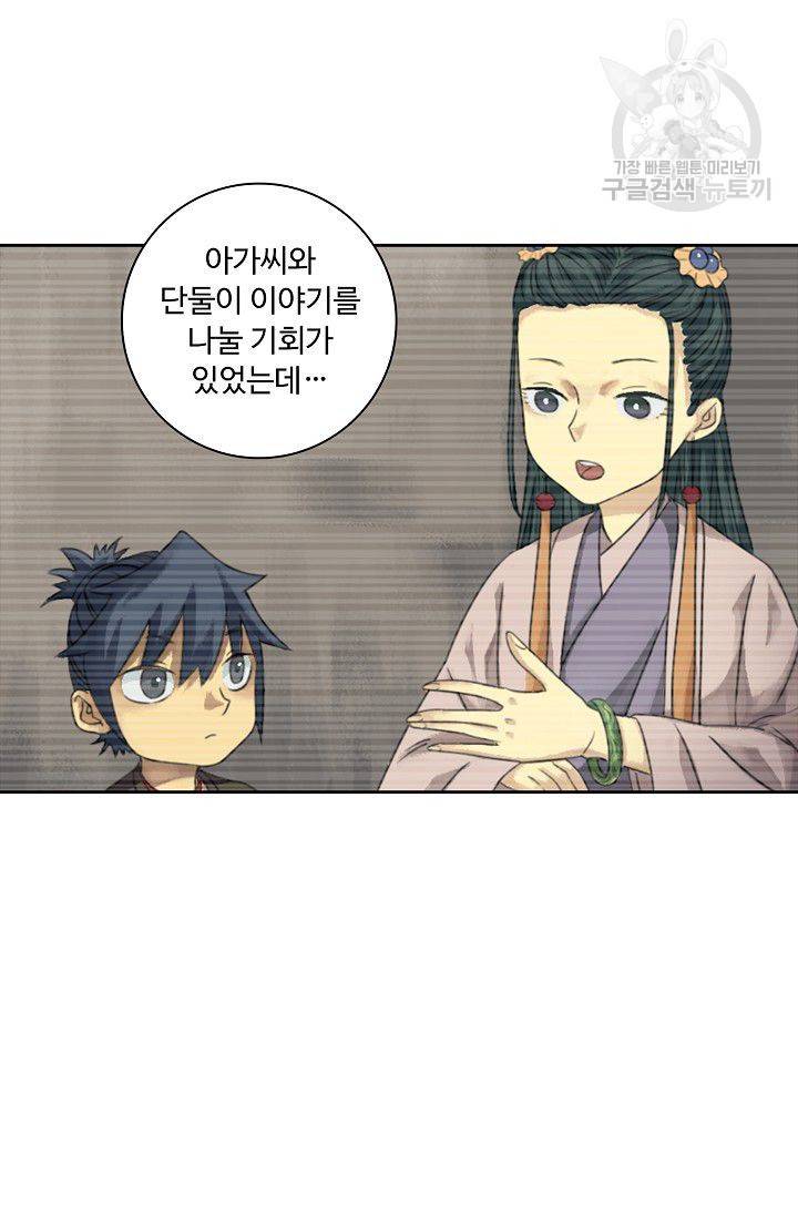 전무: 최강 무도 계승패 16화 39