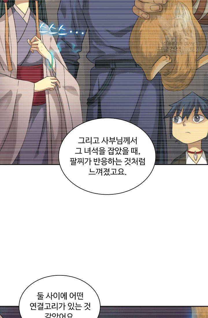 전무: 최강 무도 계승패 16화 42