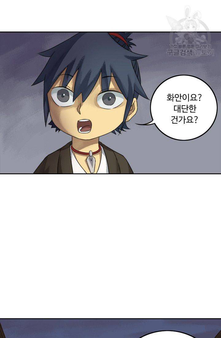 전무: 최강 무도 계승패 16화 46