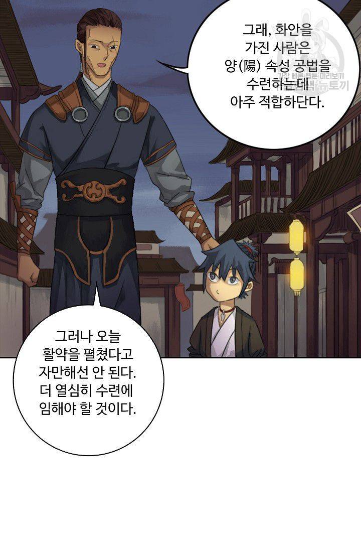 전무: 최강 무도 계승패 16화 47