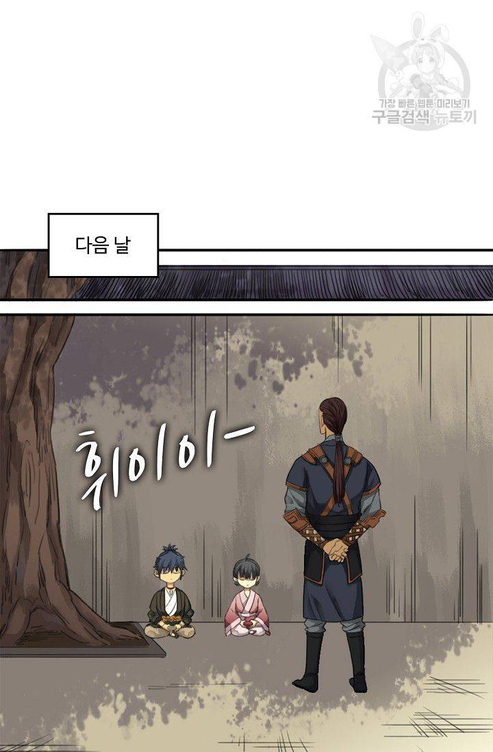 전무: 최강 무도 계승패 16화 50