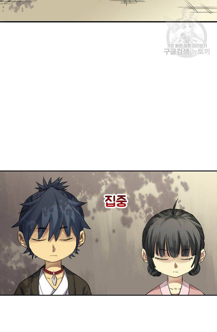 전무: 최강 무도 계승패 16화 51