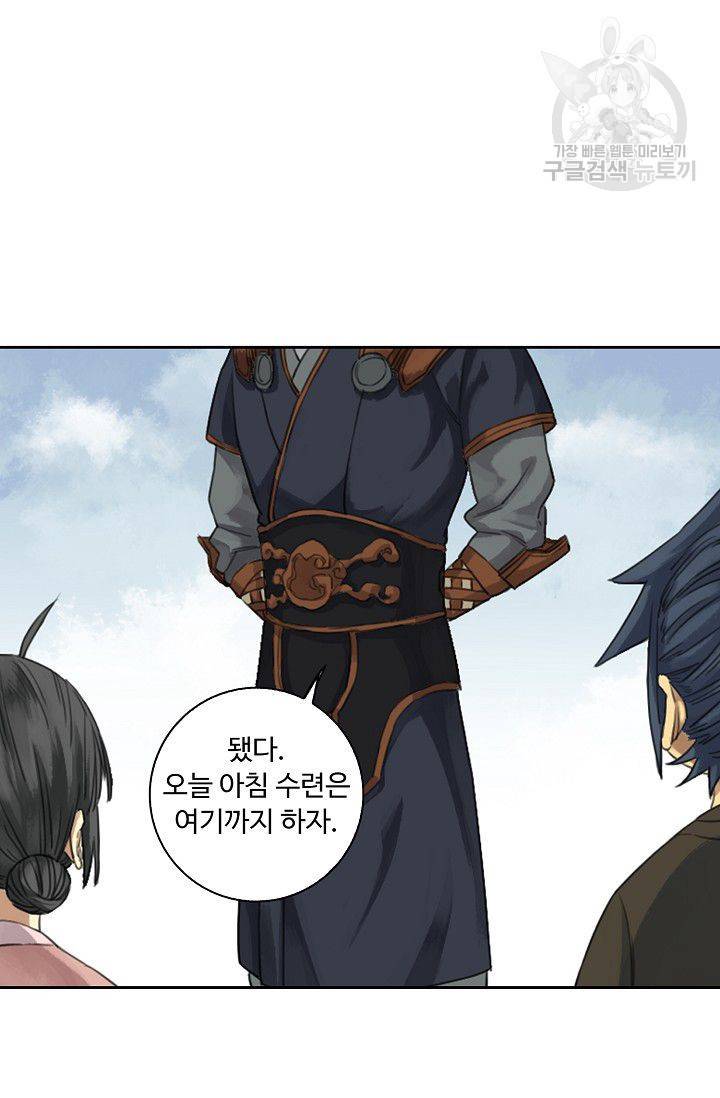 전무: 최강 무도 계승패 16화 52
