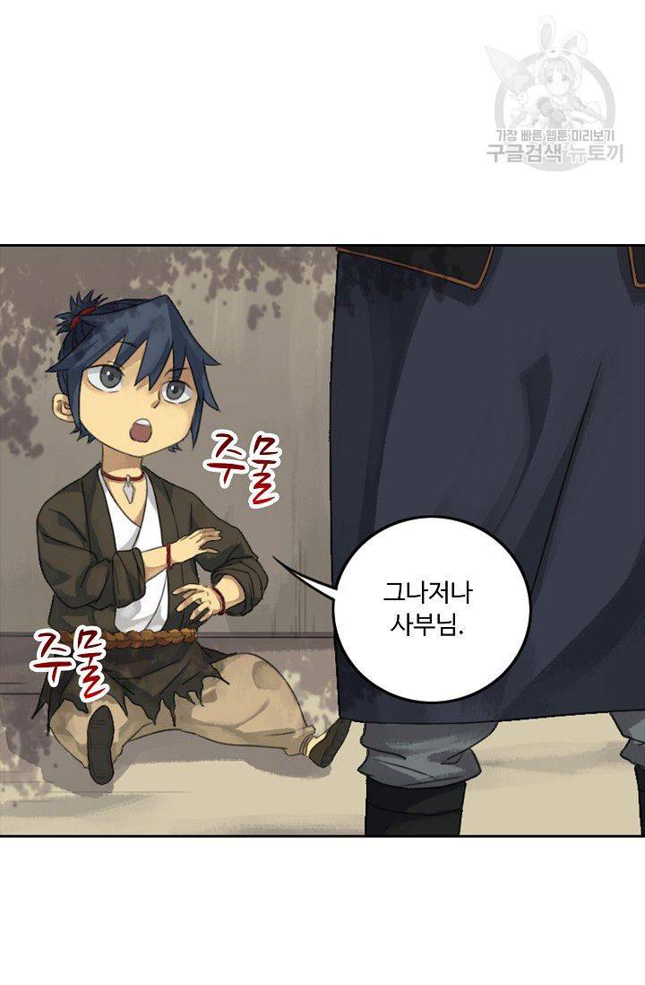 전무: 최강 무도 계승패 16화 55