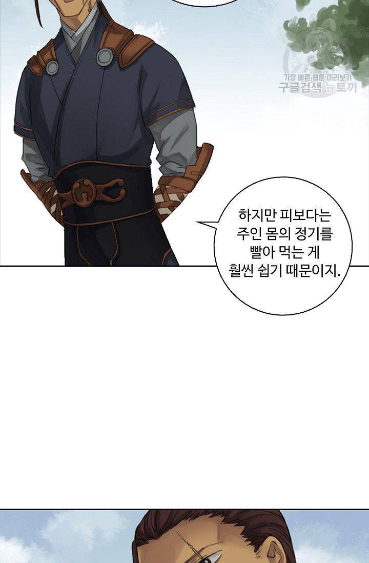 전무: 최강 무도 계승패 16화 58