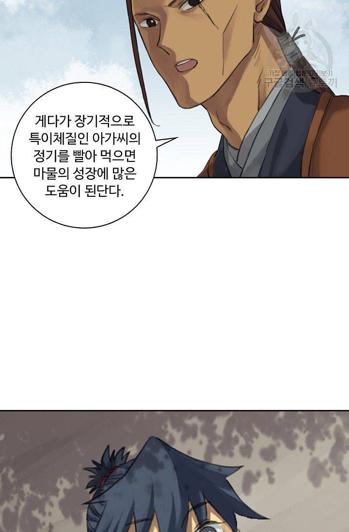 전무: 최강 무도 계승패 16화 59