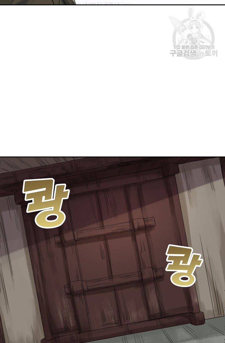 전무: 최강 무도 계승패 16화 66