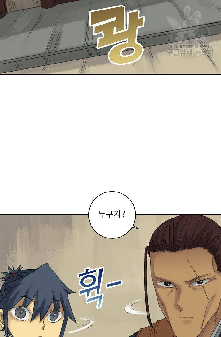 전무: 최강 무도 계승패 16화 67
