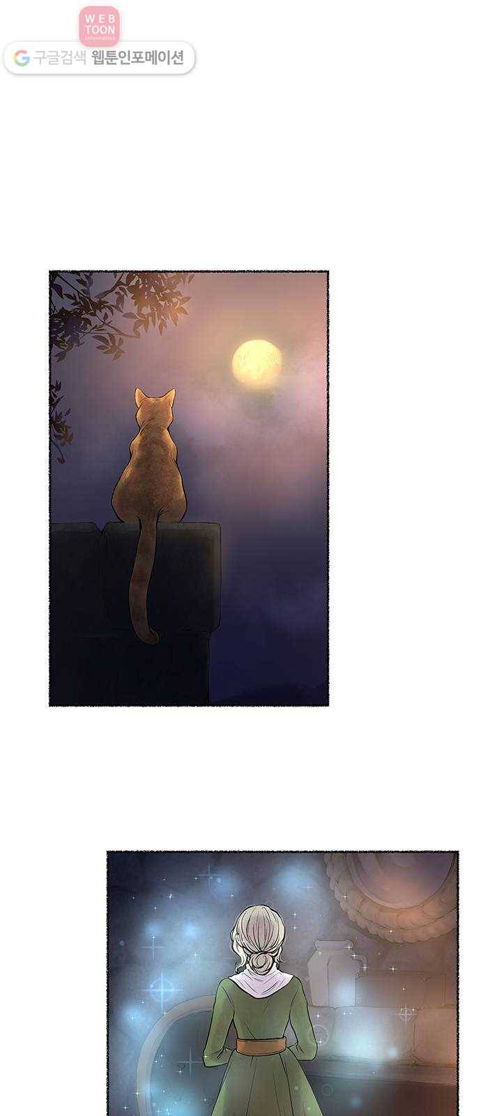마른 가지에 바람처럼 7화 악시아스의 축성술사 (5) 1
