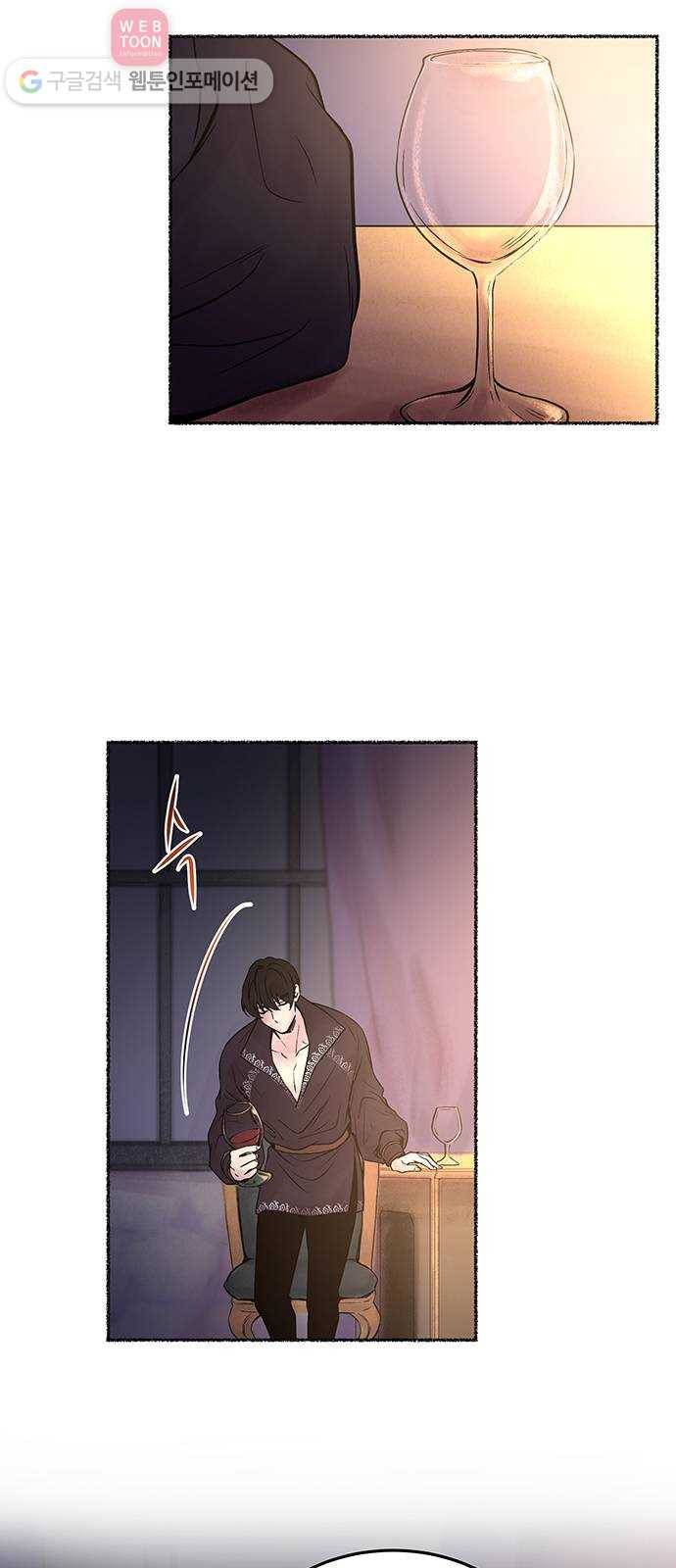 마른 가지에 바람처럼 7화 악시아스의 축성술사 (5) 14