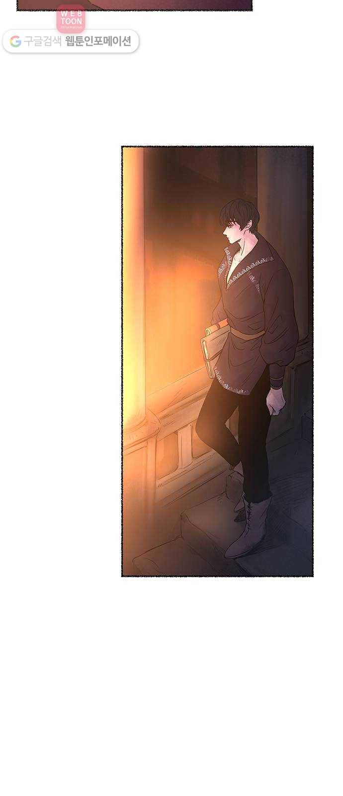 마른 가지에 바람처럼 7화 악시아스의 축성술사 (5) 34