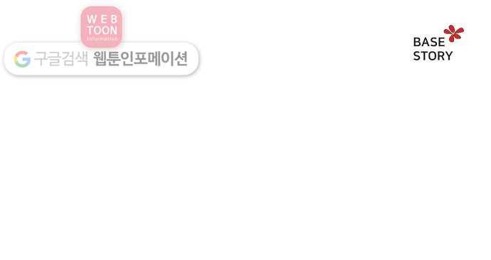 마른 가지에 바람처럼 7화 악시아스의 축성술사 (5) 49