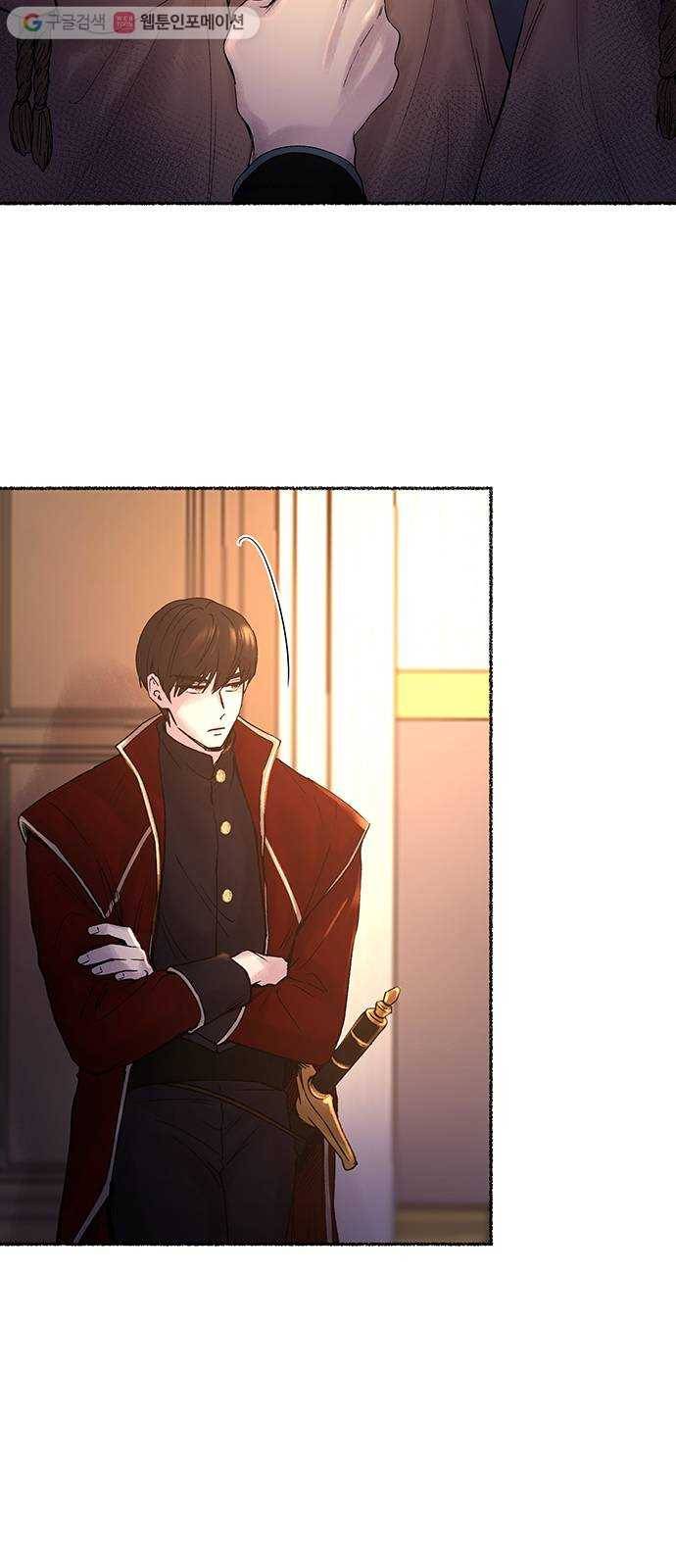 마른 가지에 바람처럼 17화 하비투스 대사원 (9) 5