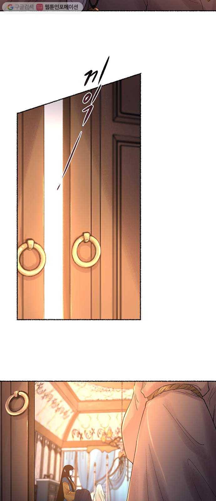 마른 가지에 바람처럼 17화 하비투스 대사원 (9) 7