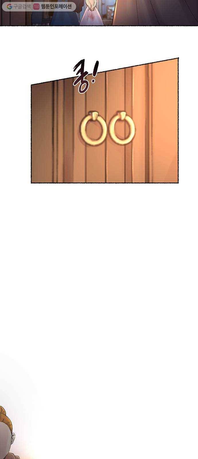 마른 가지에 바람처럼 17화 하비투스 대사원 (9) 8