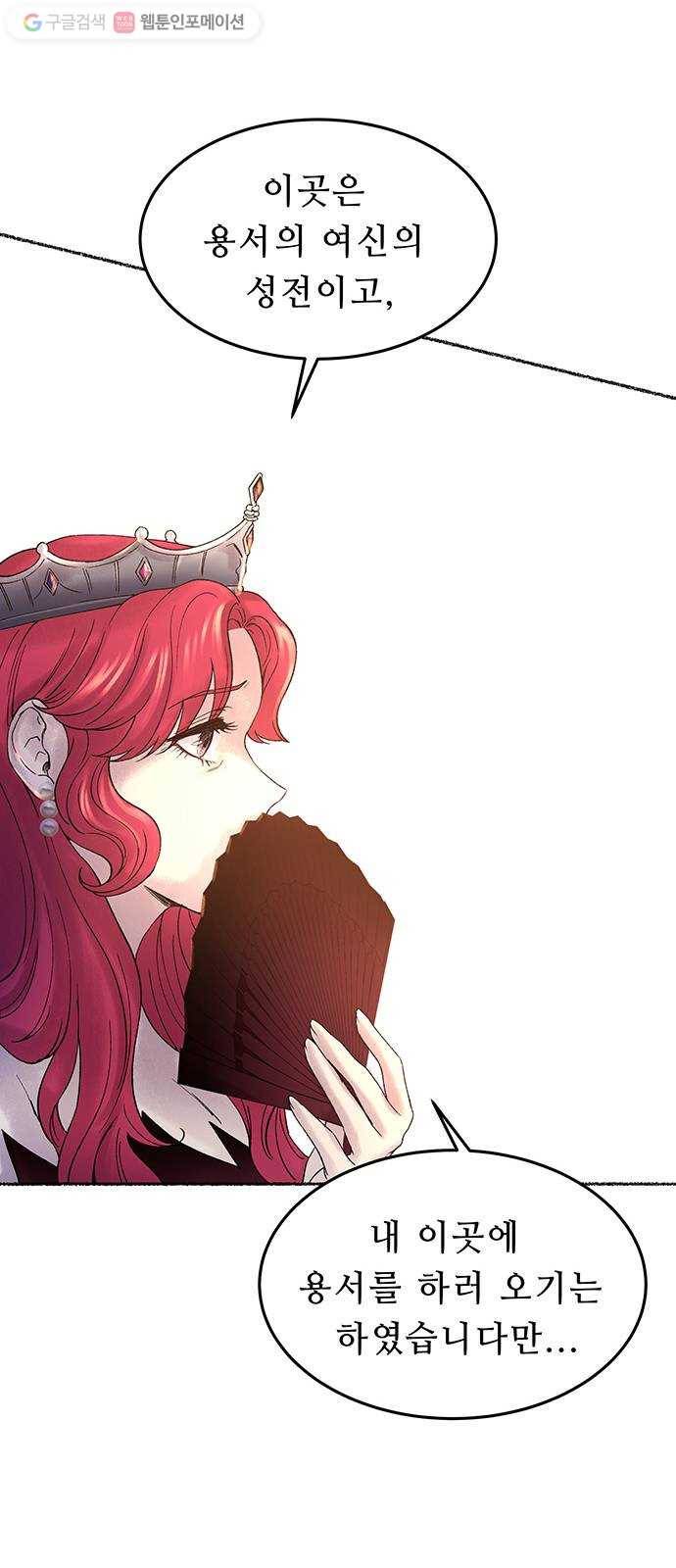 마른 가지에 바람처럼 17화 하비투스 대사원 (9) 23