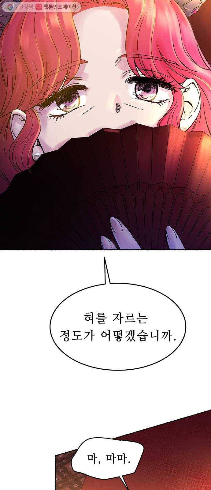 마른 가지에 바람처럼 17화 하비투스 대사원 (9) 25