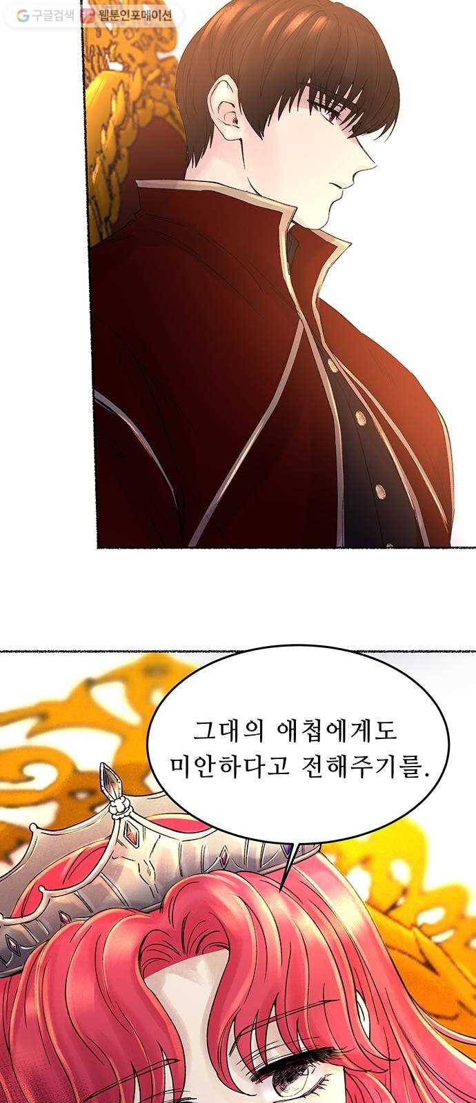 마른 가지에 바람처럼 17화 하비투스 대사원 (9) 28