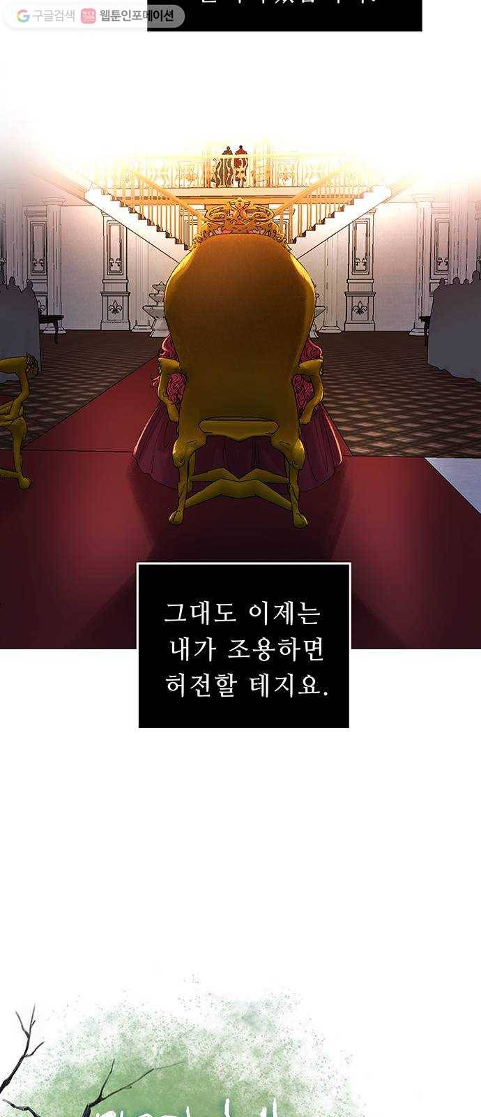 마른 가지에 바람처럼 17화 하비투스 대사원 (9) 31