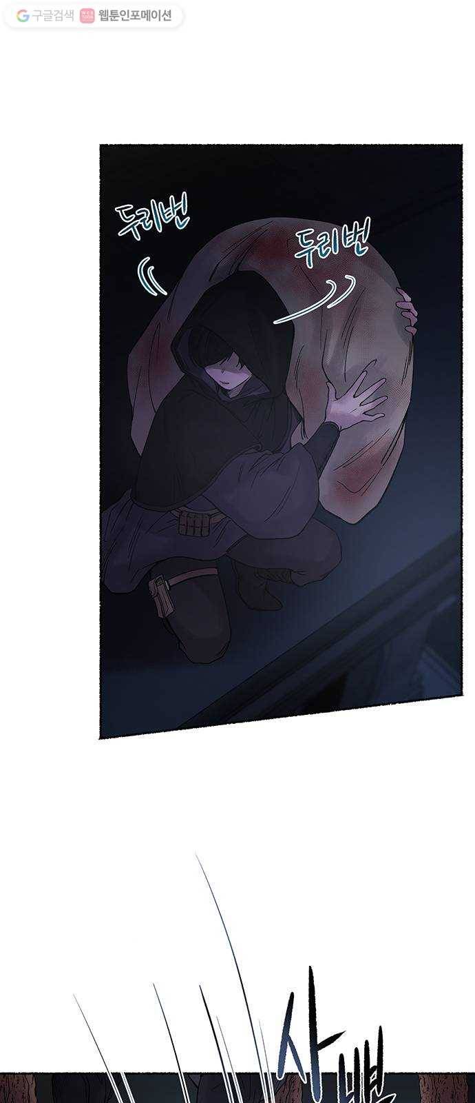 마른 가지에 바람처럼 17화 하비투스 대사원 (9) 34