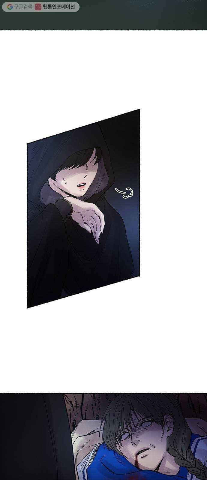 마른 가지에 바람처럼 17화 하비투스 대사원 (9) 36