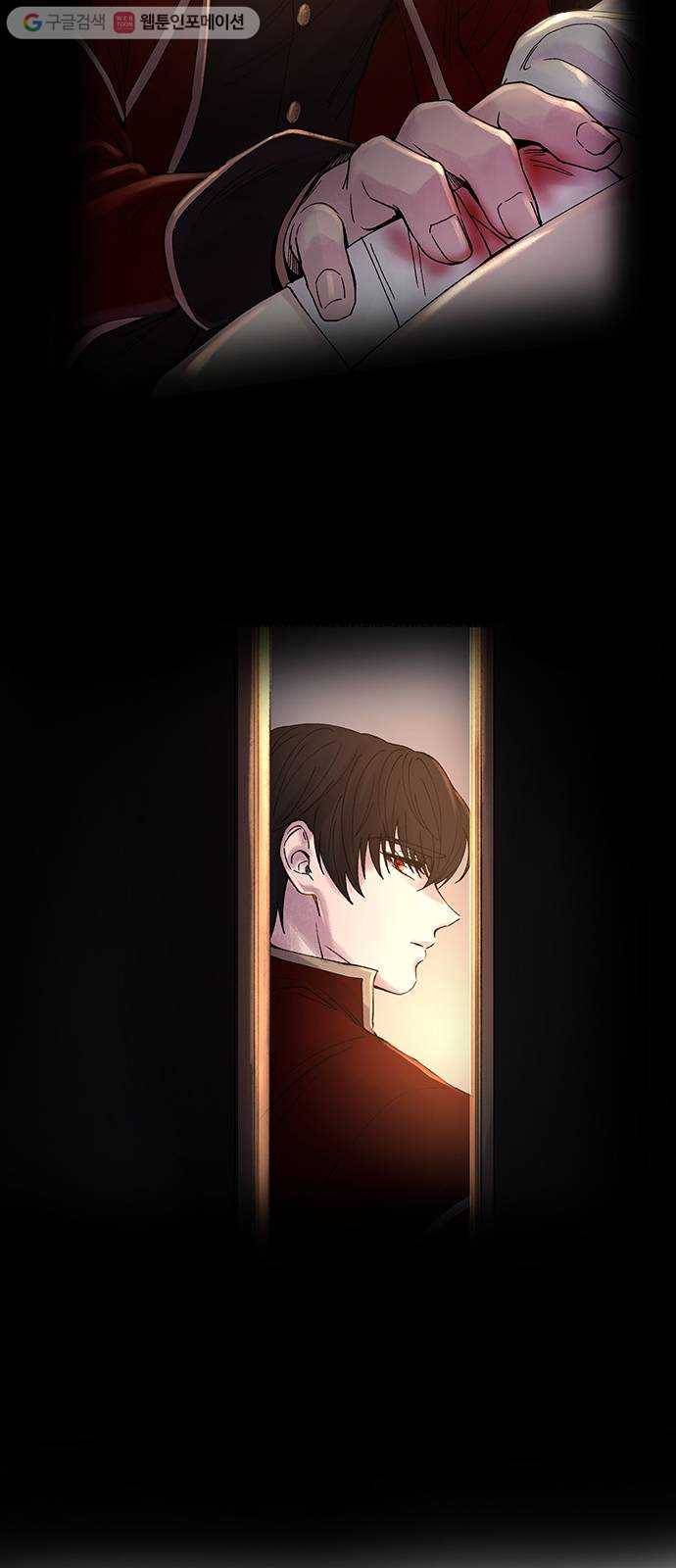 마른 가지에 바람처럼 17화 하비투스 대사원 (9) 49