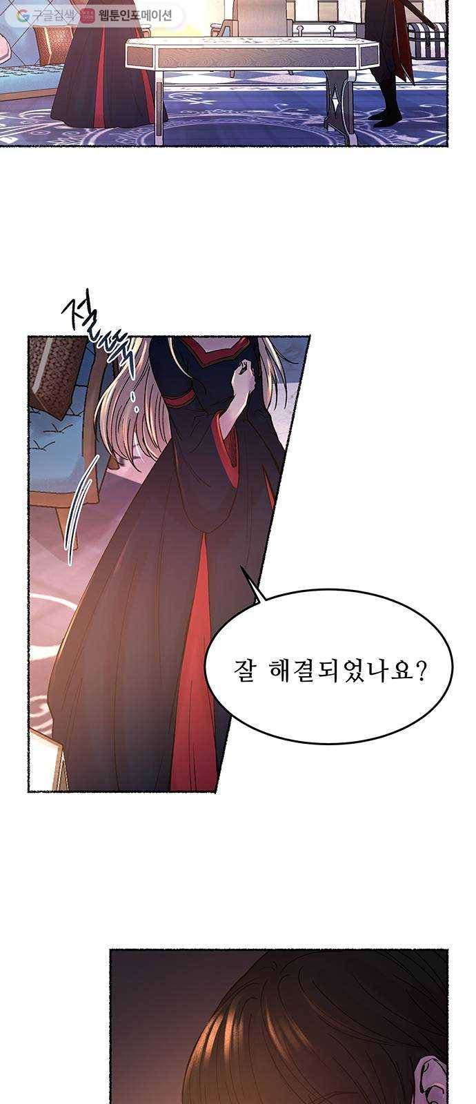 마른 가지에 바람처럼 17화 하비투스 대사원 (9) 54