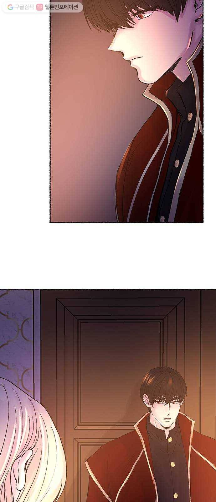 마른 가지에 바람처럼 17화 하비투스 대사원 (9) 55