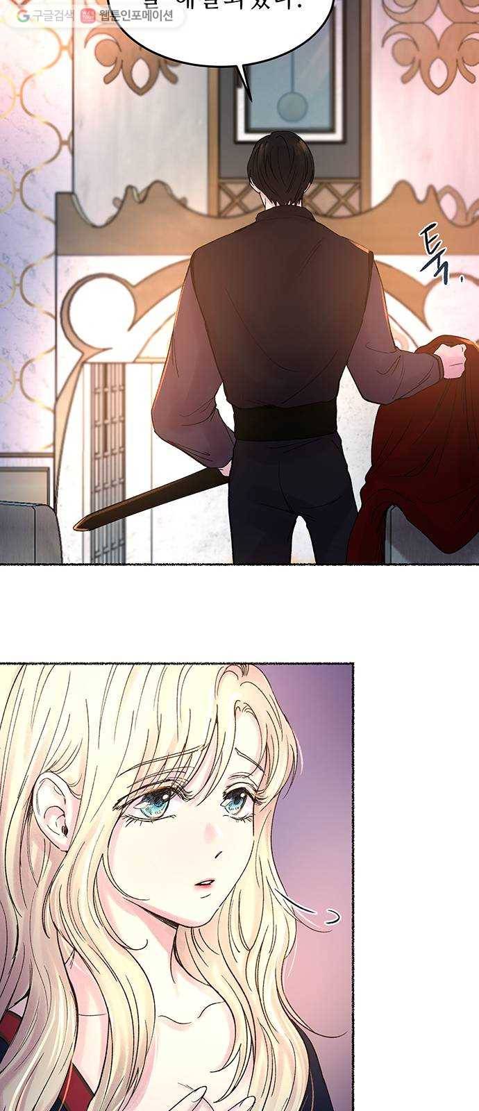 마른 가지에 바람처럼 17화 하비투스 대사원 (9) 58