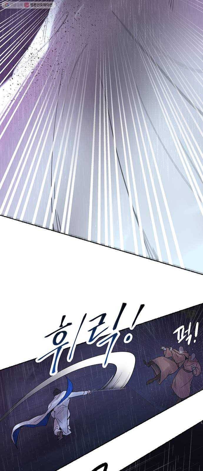 마른 가지에 바람처럼 23화 하비투스 대사원 (15) 7
