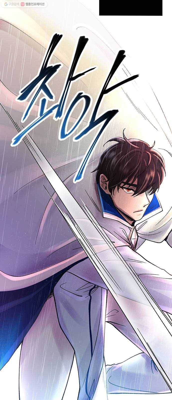 마른 가지에 바람처럼 23화 하비투스 대사원 (15) 9