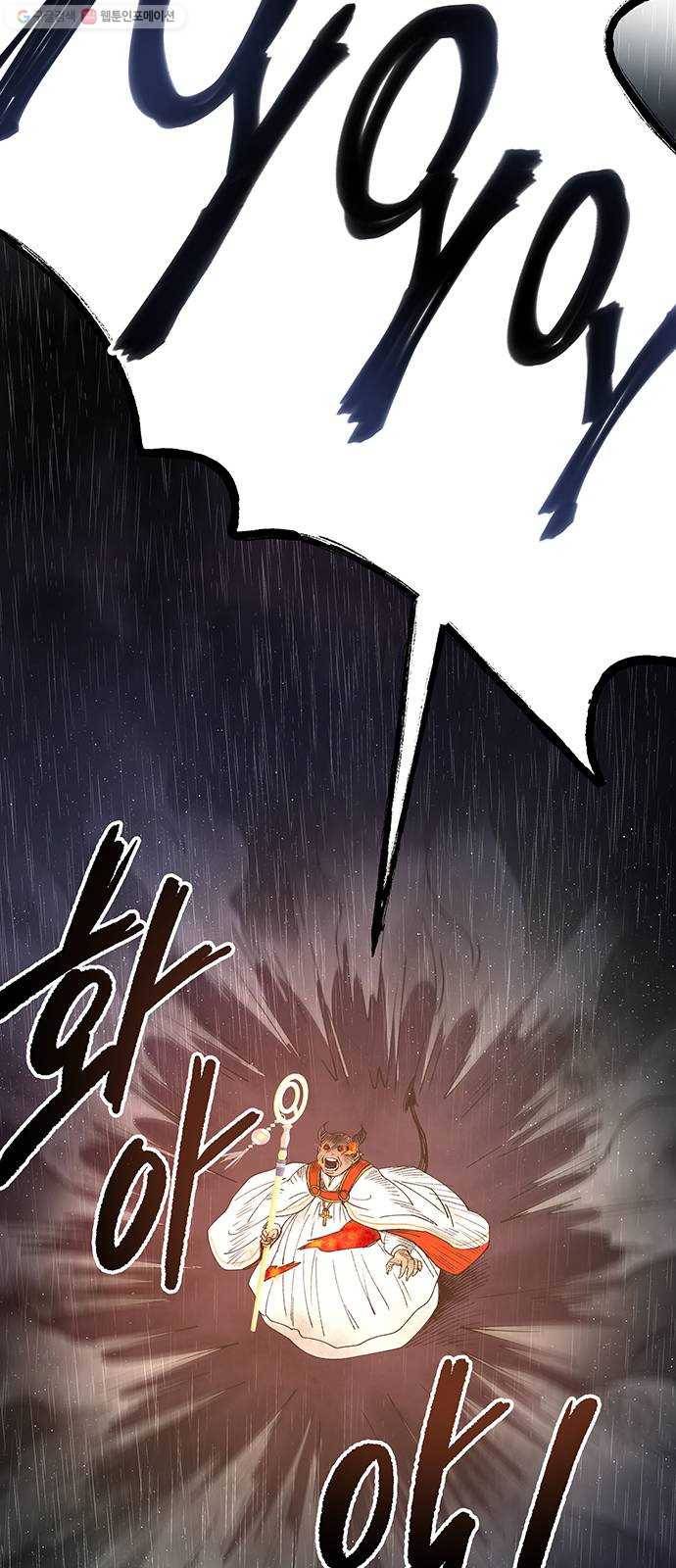 마른 가지에 바람처럼 23화 하비투스 대사원 (15) 17