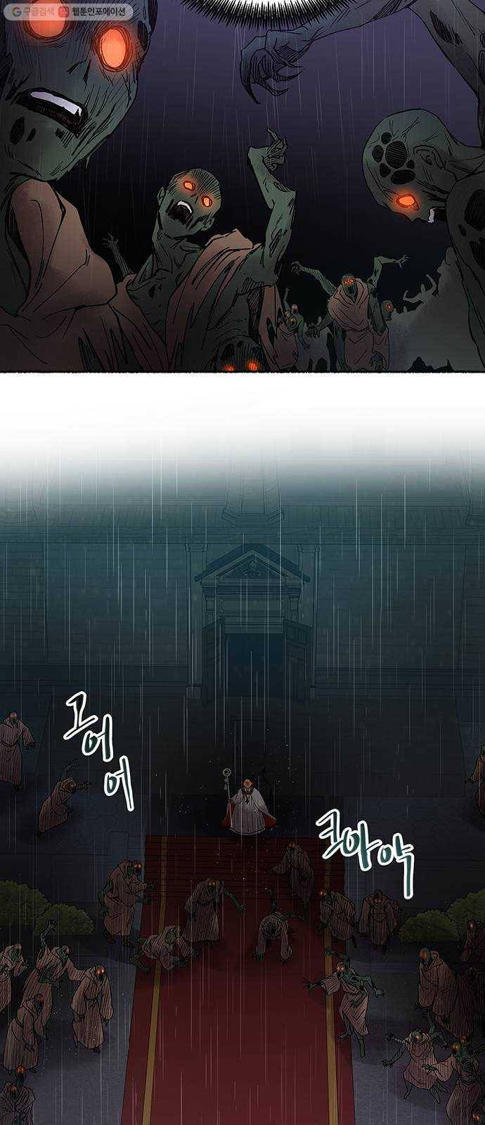 마른 가지에 바람처럼 23화 하비투스 대사원 (15) 23