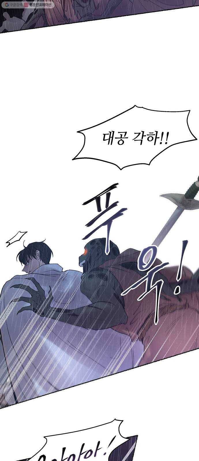 마른 가지에 바람처럼 23화 하비투스 대사원 (15) 25