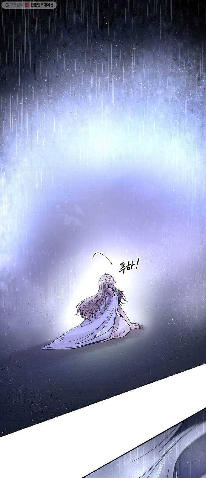 마른 가지에 바람처럼 23화 하비투스 대사원 (15) 28