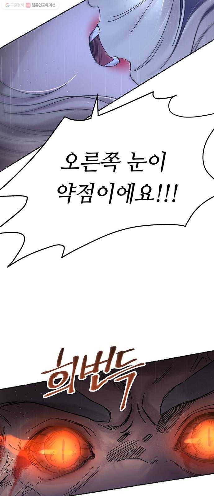 마른 가지에 바람처럼 23화 하비투스 대사원 (15) 29