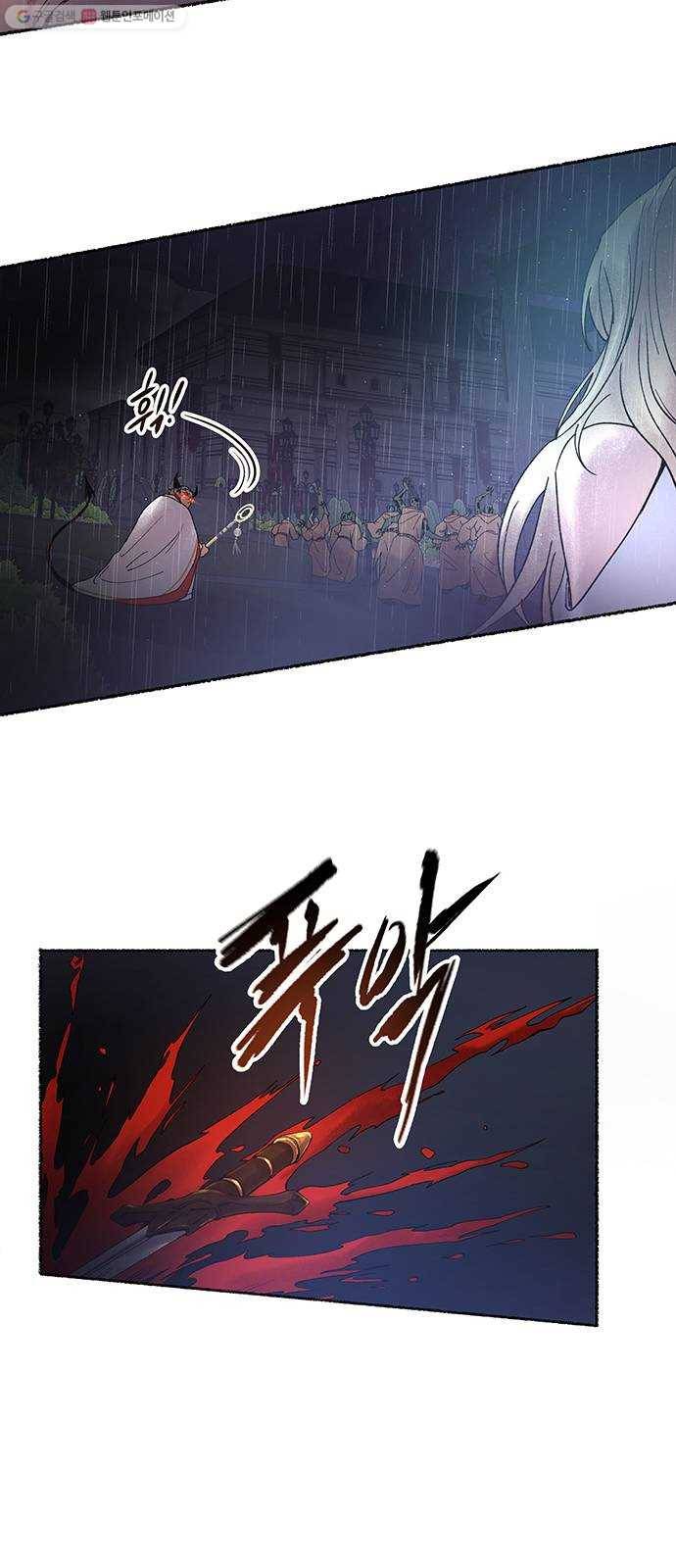마른 가지에 바람처럼 23화 하비투스 대사원 (15) 30