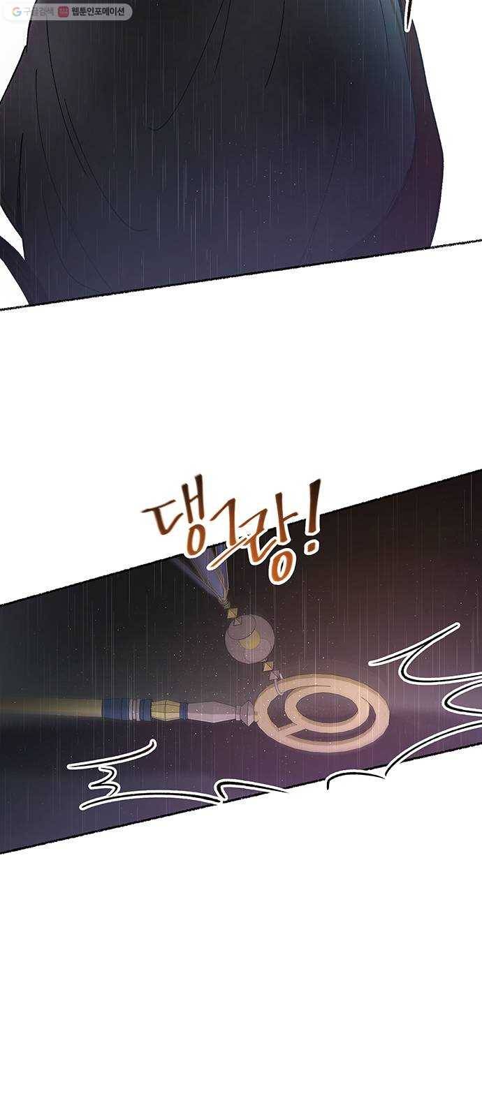 마른 가지에 바람처럼 23화 하비투스 대사원 (15) 32