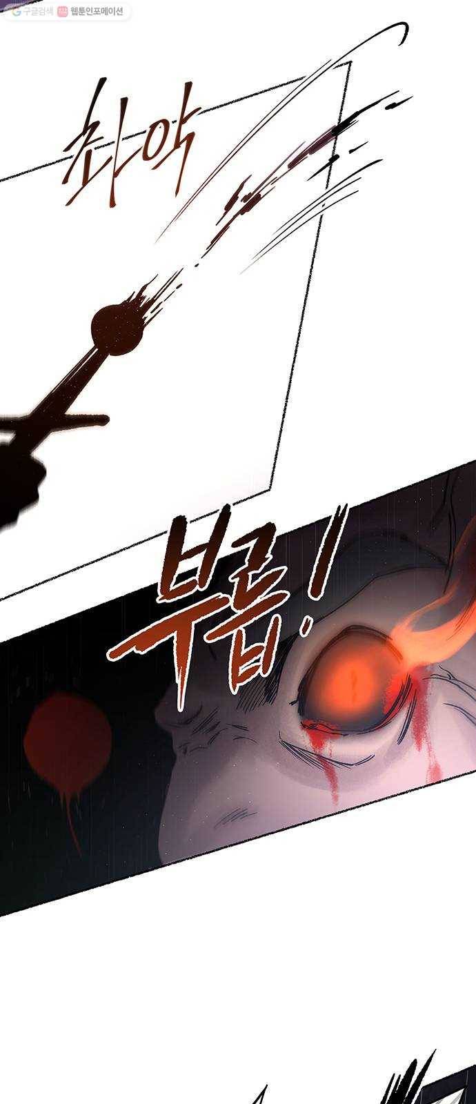 마른 가지에 바람처럼 23화 하비투스 대사원 (15) 34