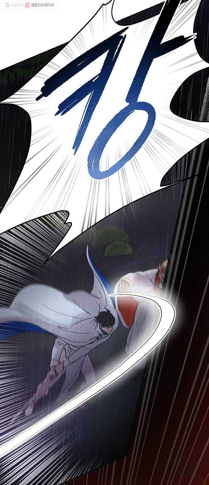 마른 가지에 바람처럼 23화 하비투스 대사원 (15) 35