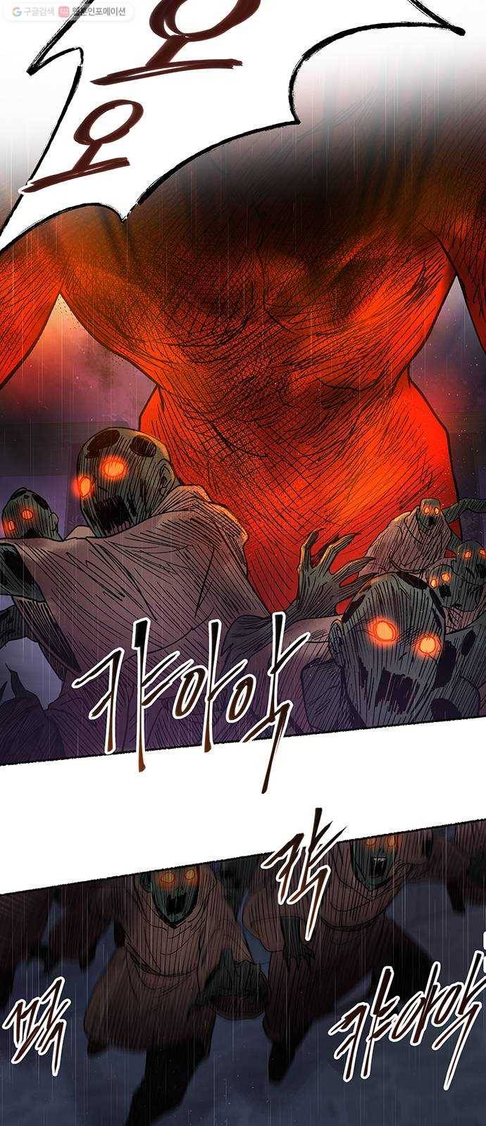 마른 가지에 바람처럼 23화 하비투스 대사원 (15) 44