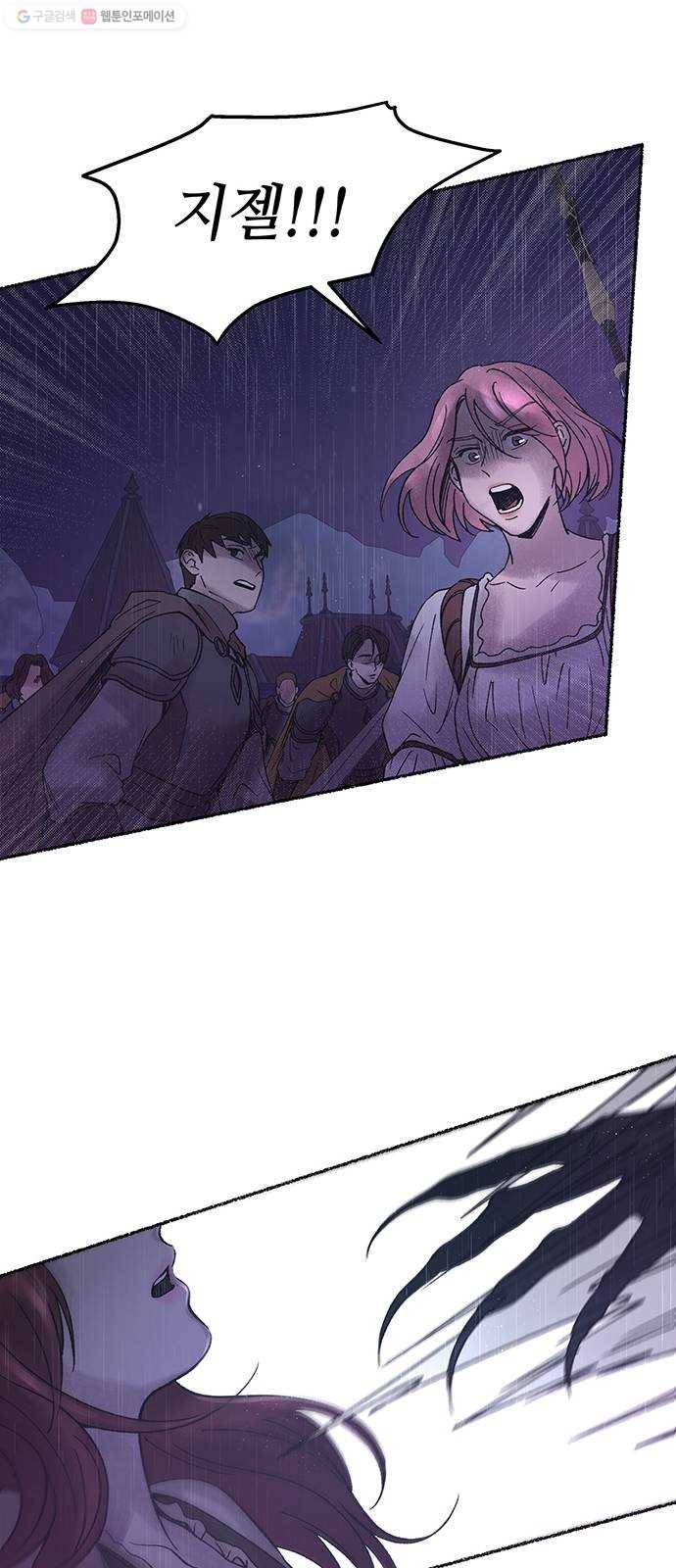 마른 가지에 바람처럼 23화 하비투스 대사원 (15) 47