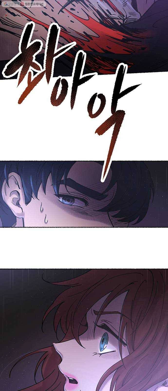 마른 가지에 바람처럼 23화 하비투스 대사원 (15) 50