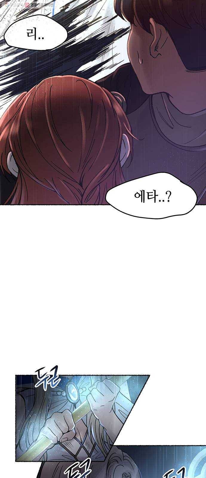 마른 가지에 바람처럼 23화 하비투스 대사원 (15) 55