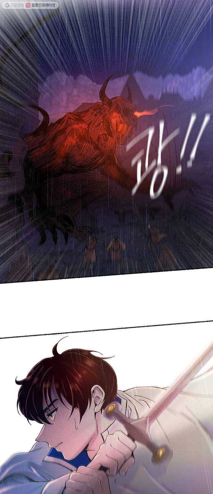 마른 가지에 바람처럼 23화 하비투스 대사원 (15) 57
