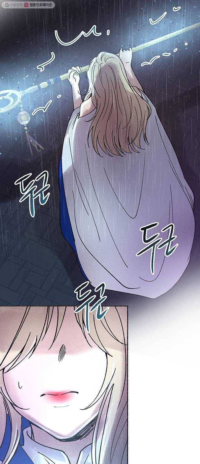 마른 가지에 바람처럼 23화 하비투스 대사원 (15) 64